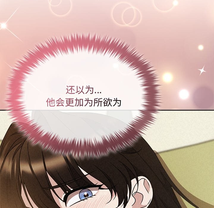 105P - 被吞噬的夜