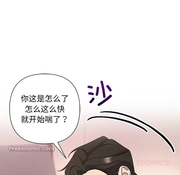 112P - 被吞噬的夜