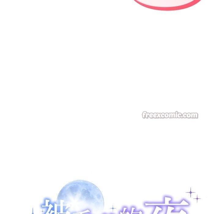 14P - 被吞噬的夜