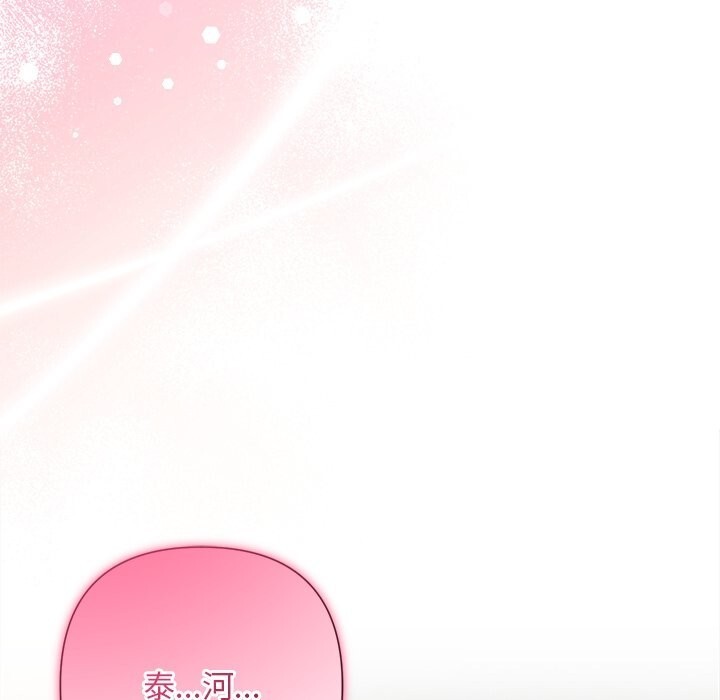 167P - 被吞噬的夜