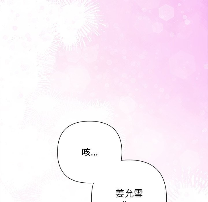 107P - 被吞噬的夜