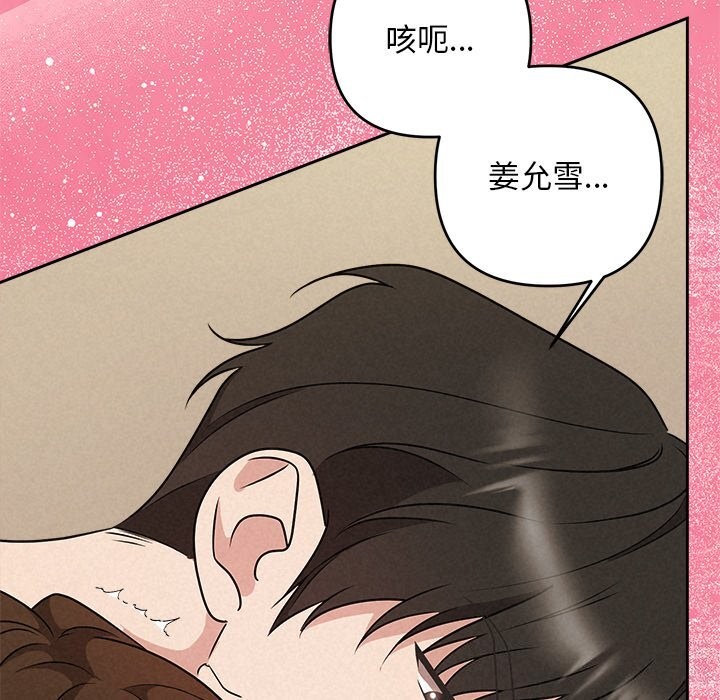 162P - 被吞噬的夜