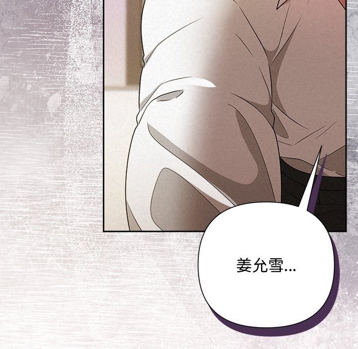 5P - 被吞噬的夜