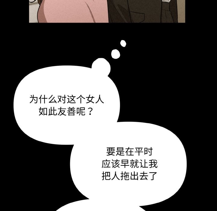 106P - 被吞噬的夜