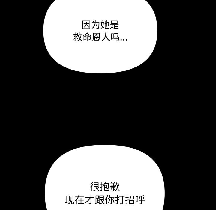 107P - 被吞噬的夜