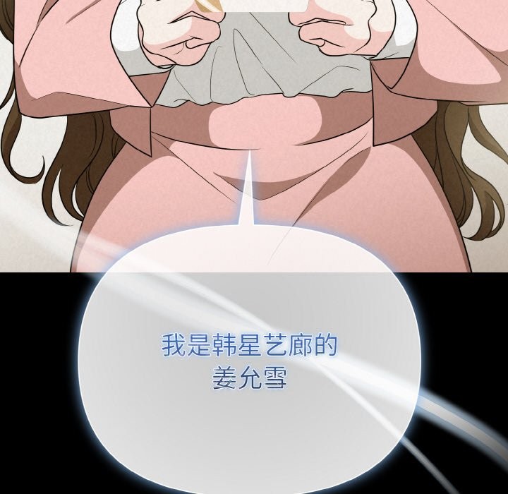 113P - 被吞噬的夜