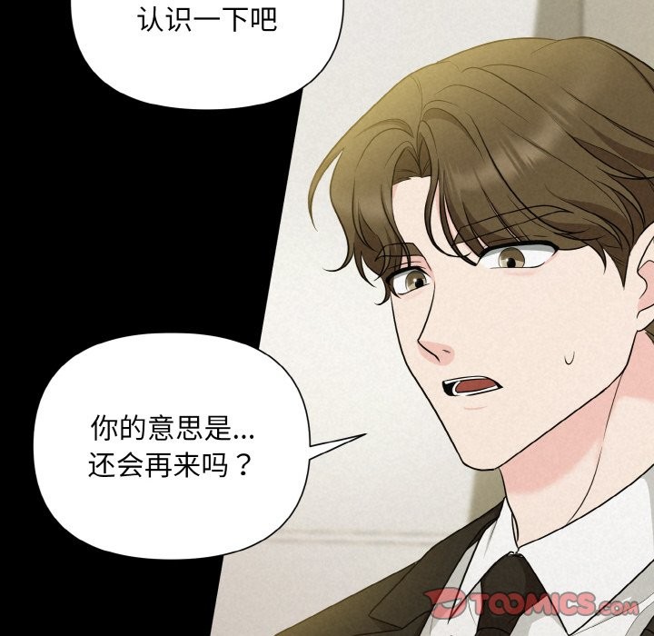 116P - 被吞噬的夜