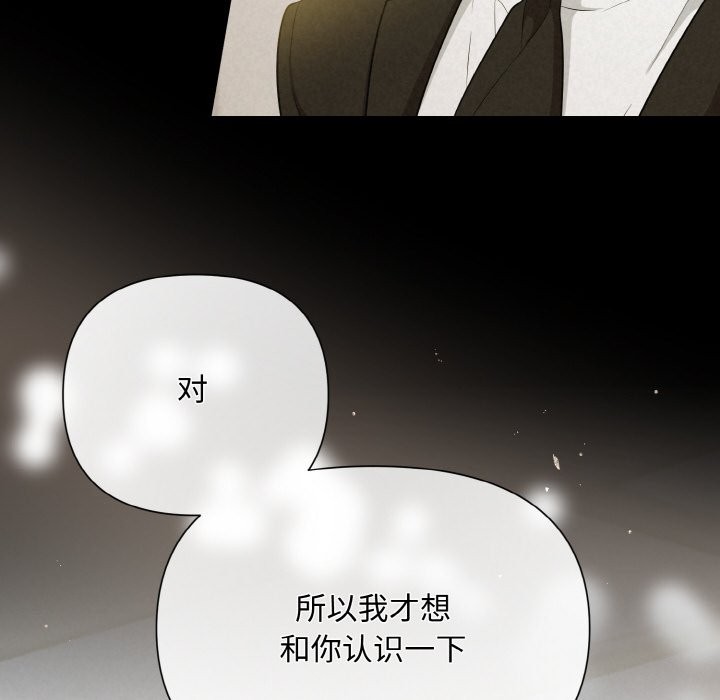 117P - 被吞噬的夜