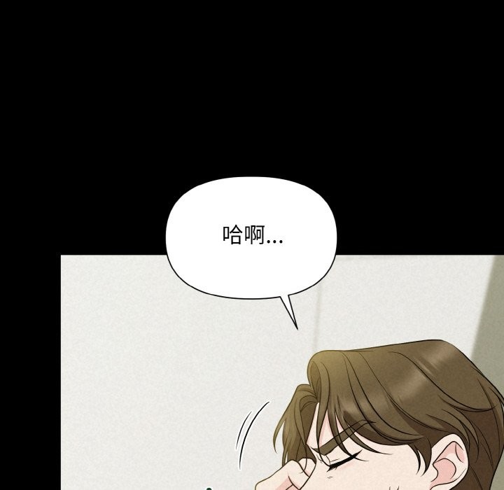 122P - 被吞噬的夜