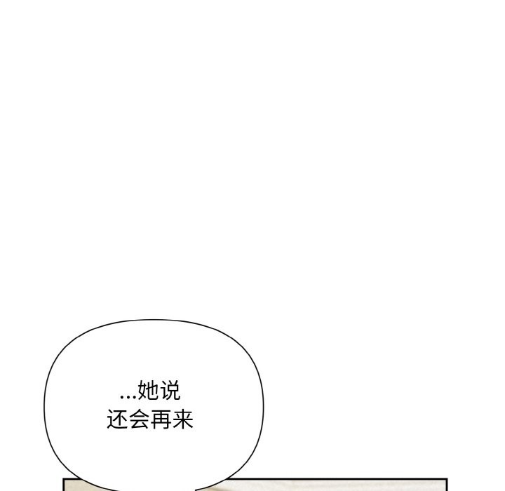 133P - 被吞噬的夜