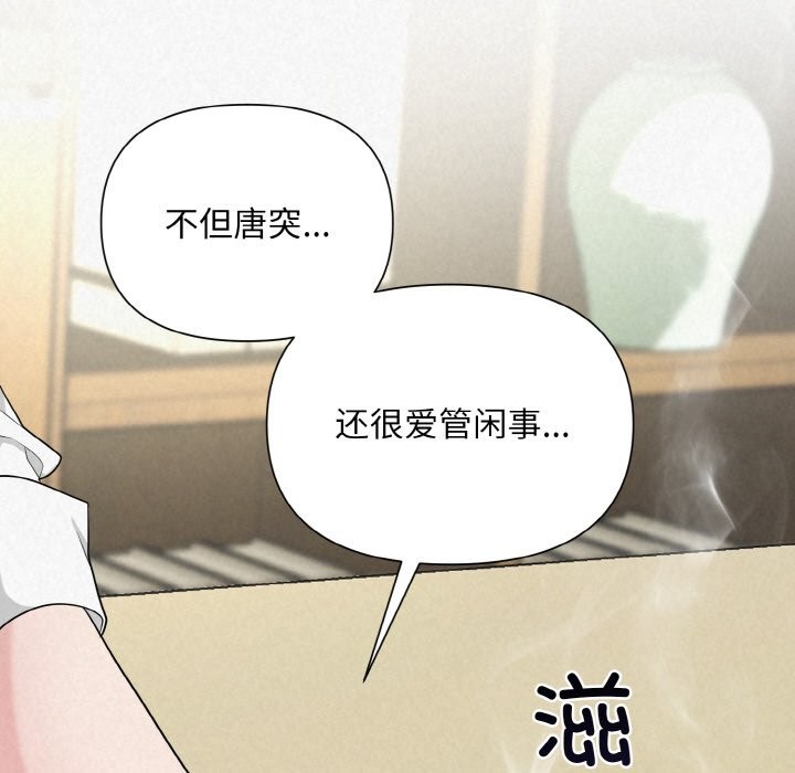 136P - 被吞噬的夜