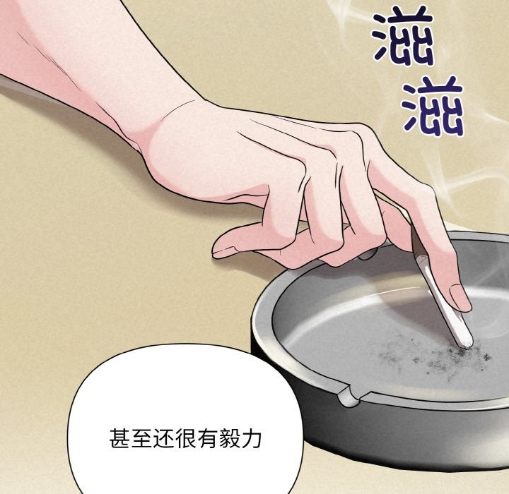 137P - 被吞噬的夜