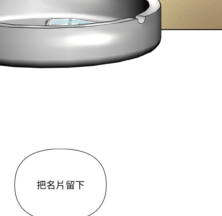 141P - 被吞噬的夜