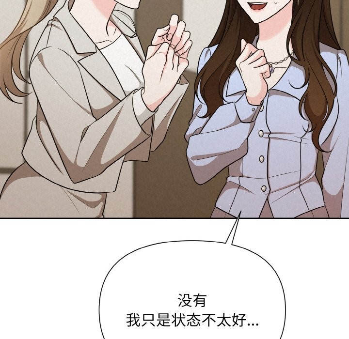 159P - 被吞噬的夜