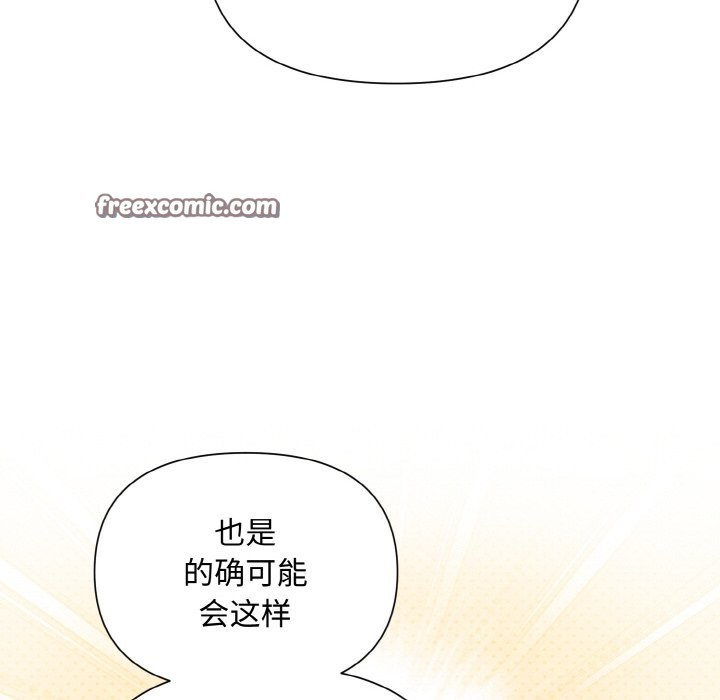 160P - 被吞噬的夜