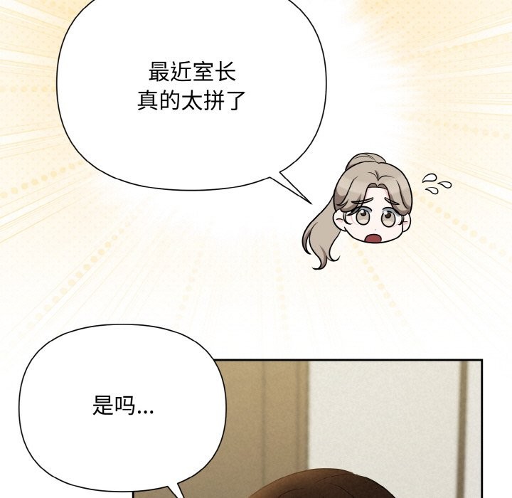 161P - 被吞噬的夜