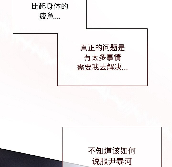 163P - 被吞噬的夜