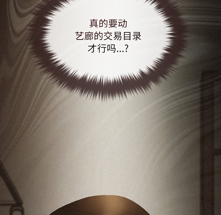 170P - 被吞噬的夜