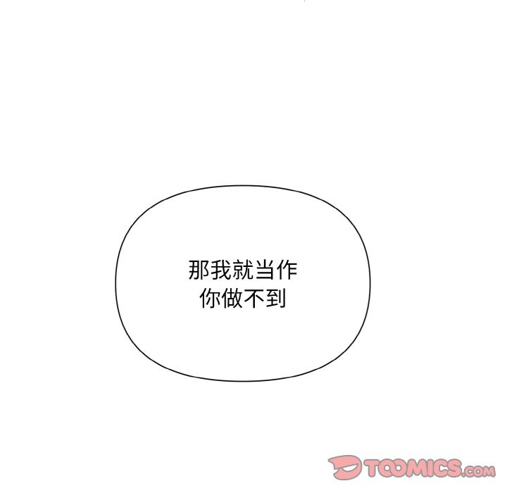 76P - 被吞噬的夜