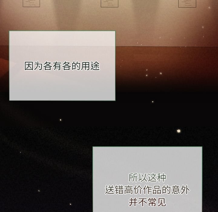 103P - 被吞噬的夜