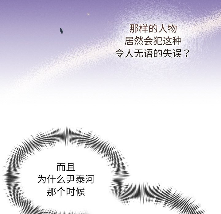 107P - 被吞噬的夜