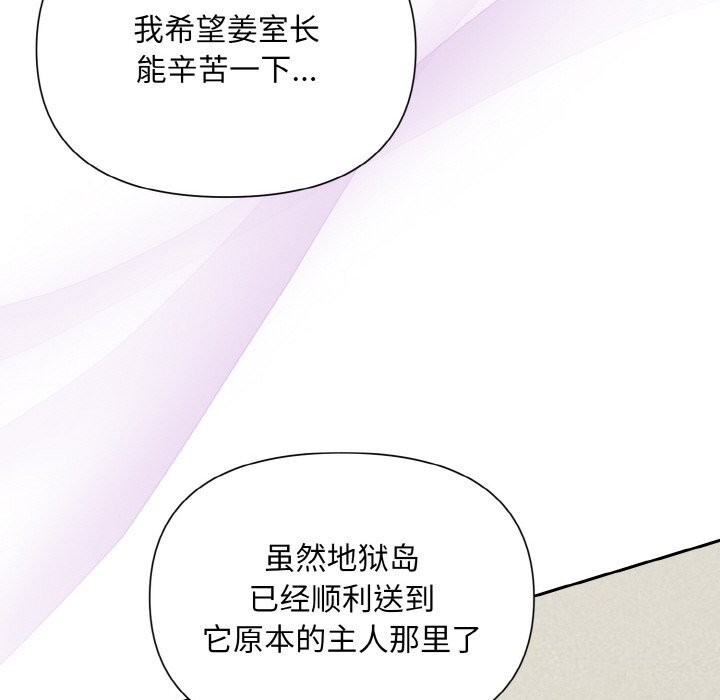 110P - 被吞噬的夜