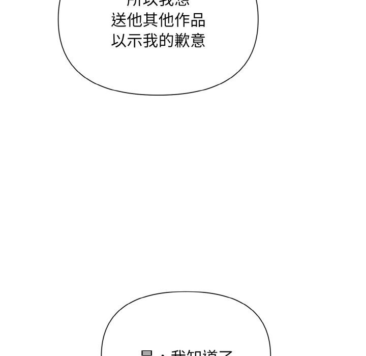 113P - 被吞噬的夜