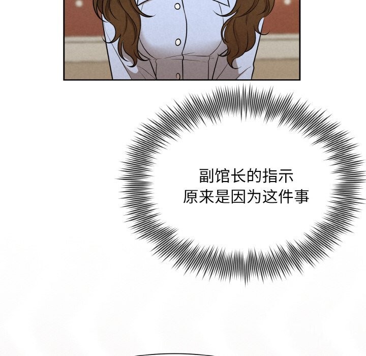 115P - 被吞噬的夜