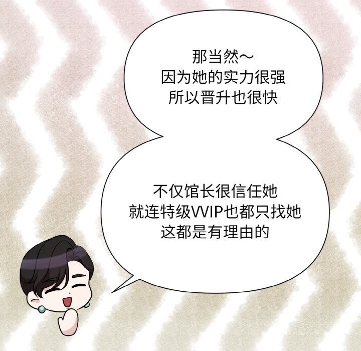 117P - 被吞噬的夜