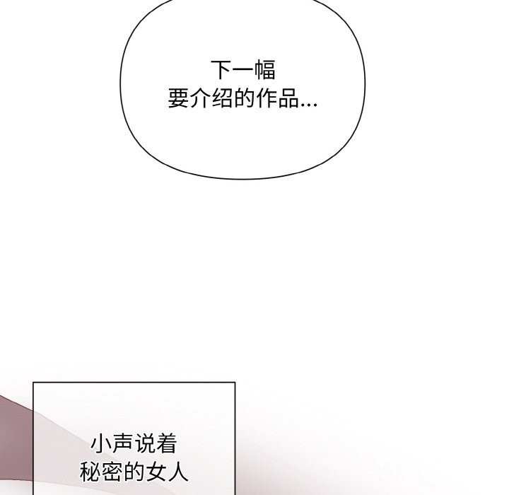 142P - 被吞噬的夜