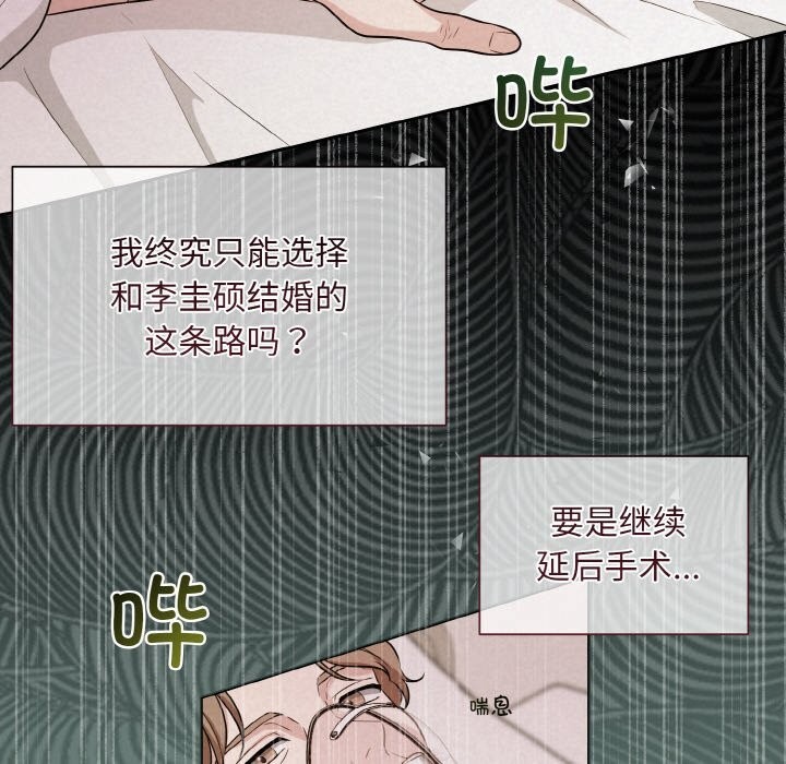 148P - 被吞噬的夜