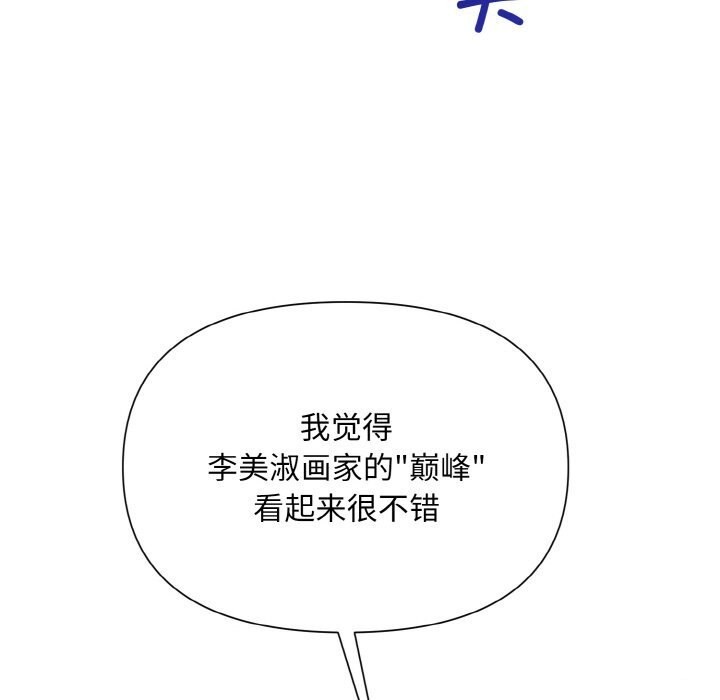 157P - 被吞噬的夜