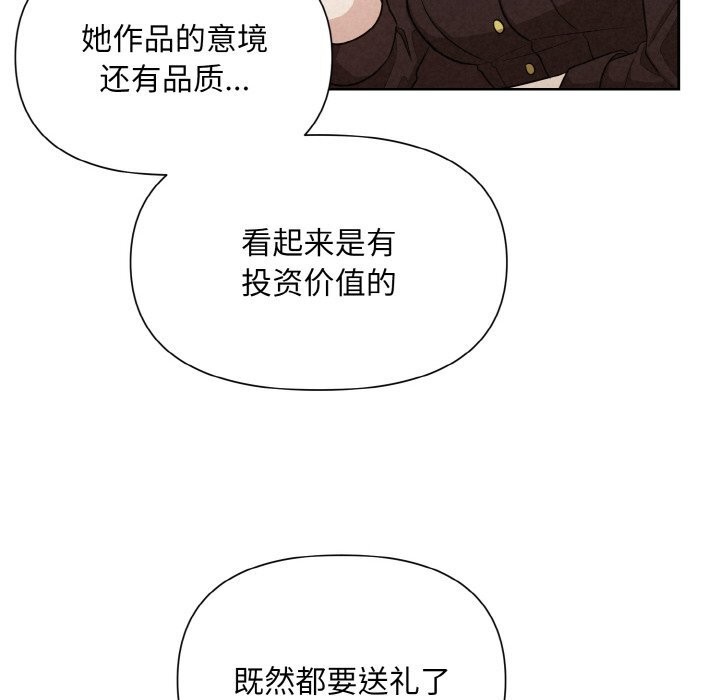 159P - 被吞噬的夜