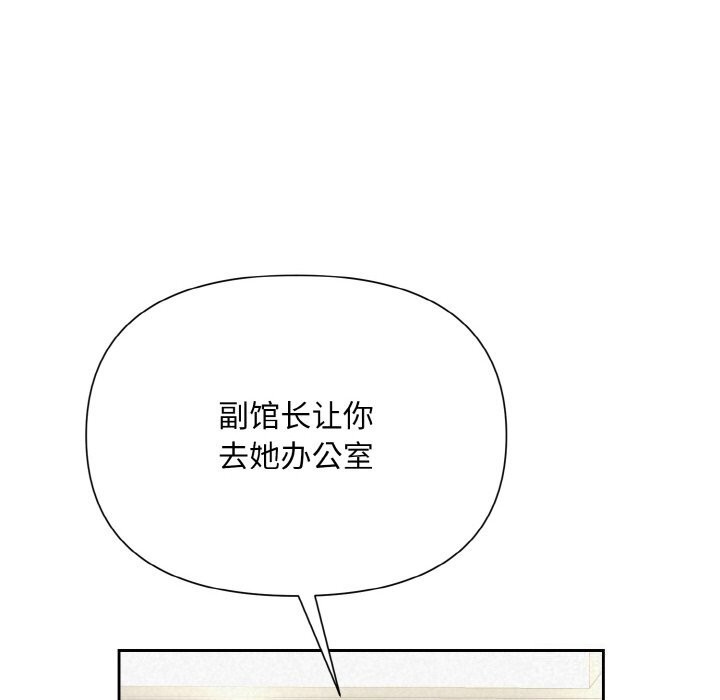 66P - 被吞噬的夜