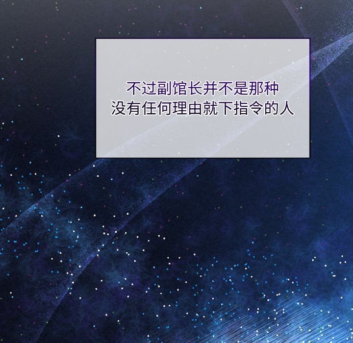 77P - 被吞噬的夜