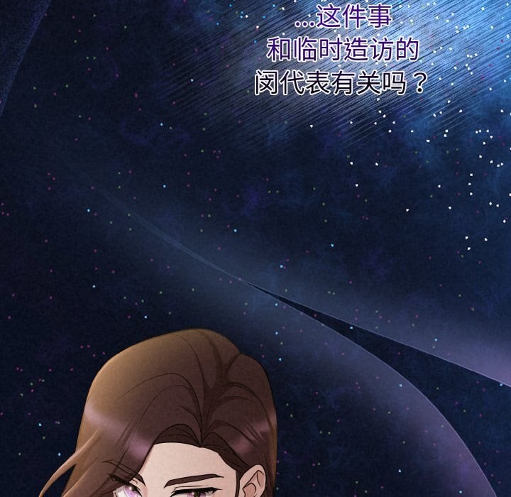 78P - 被吞噬的夜