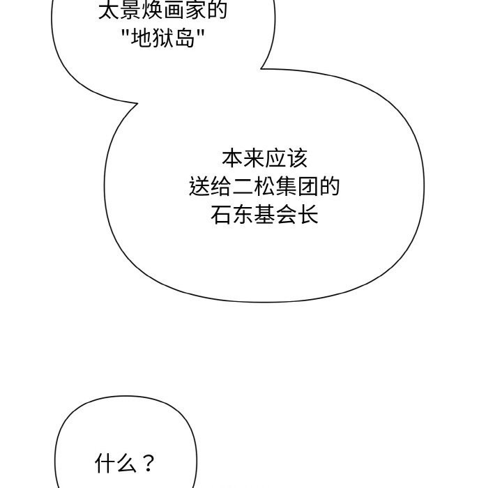 94P - 被吞噬的夜