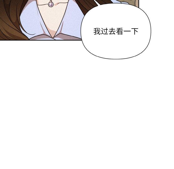 125P - 被吞噬的夜