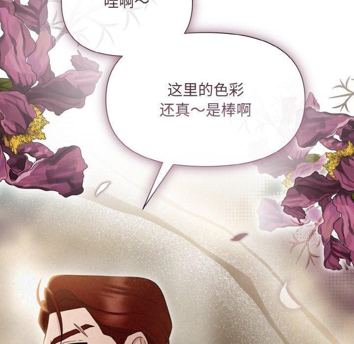 140P - 被吞噬的夜