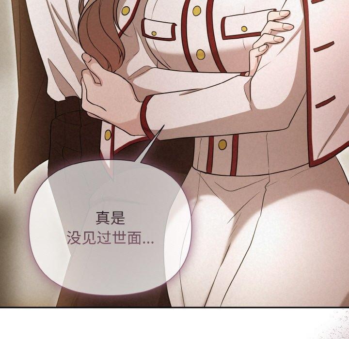 142P - 被吞噬的夜