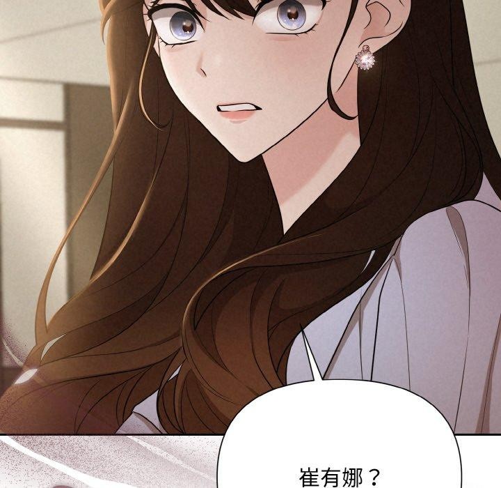 145P - 被吞噬的夜