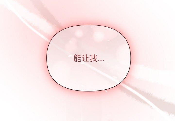 4P - 被吞噬的夜