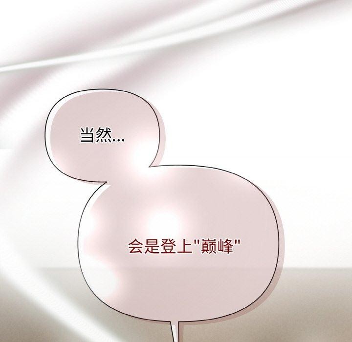 61P - 被吞噬的夜
