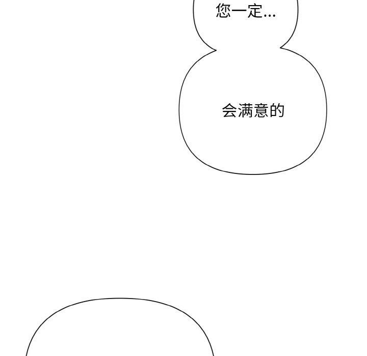 68P - 被吞噬的夜