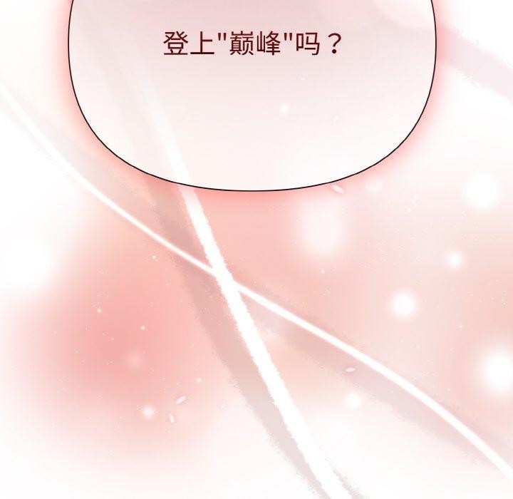 8P - 被吞噬的夜