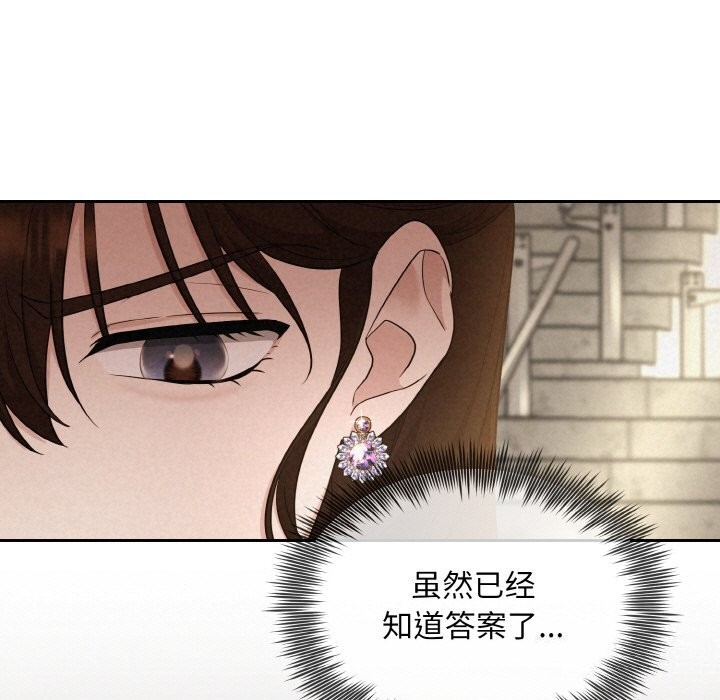 102P - 被吞噬的夜