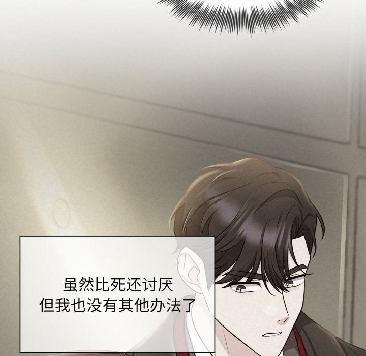 103P - 被吞噬的夜