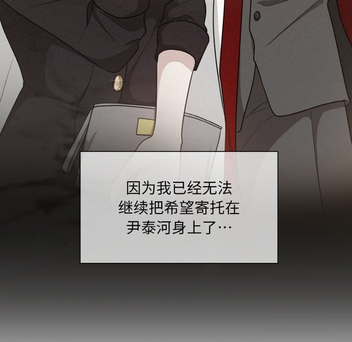 105P - 被吞噬的夜
