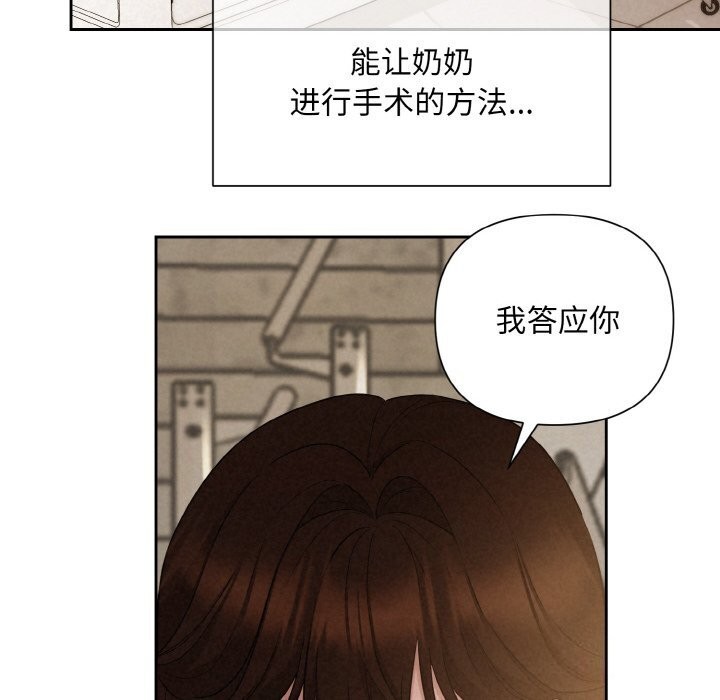 107P - 被吞噬的夜