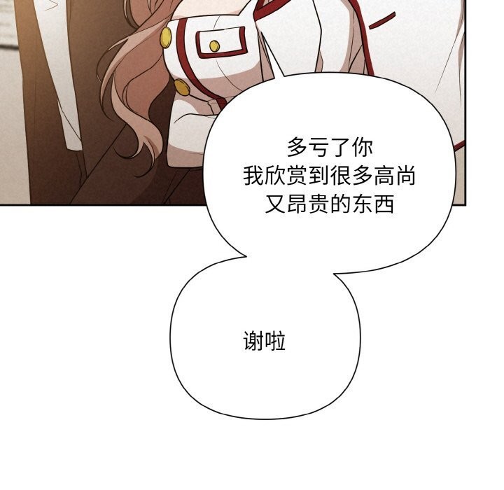 118P - 被吞噬的夜